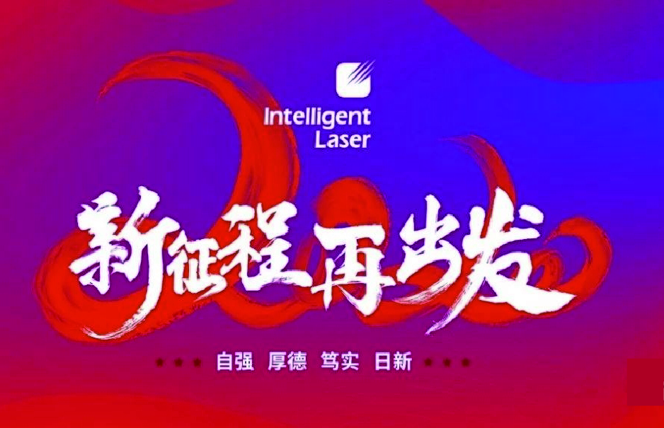 2020，凝心聚力，共赴征程！