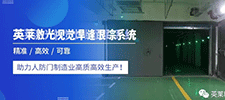 案例 | 英萊激光視覺焊縫跟蹤系統(tǒng)，助力人防門智能化生產(chǎn)！