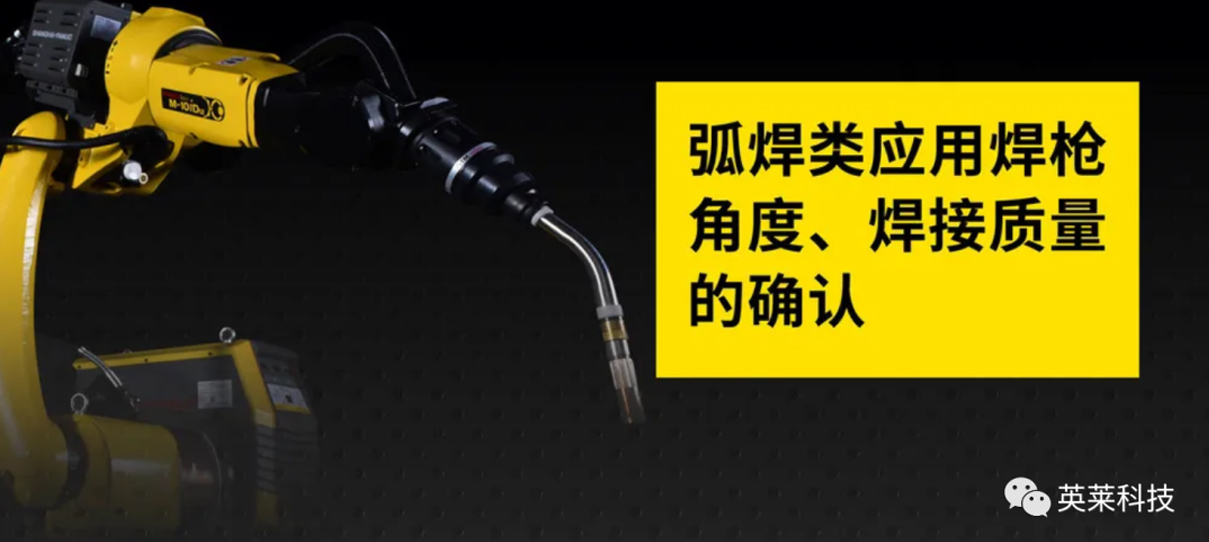 技術丨弧焊類應用焊槍角度、焊接質(zhì)量的確認